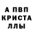 Меф кристаллы Starving Mosquito