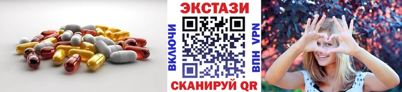 Экстази 250 мг Весьегонск
