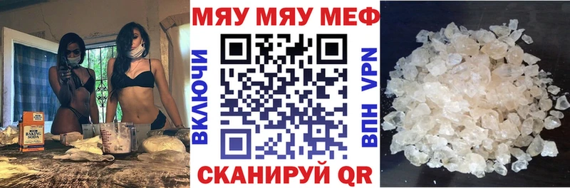 МЯУ-МЯУ кристаллы  blacksprut вход  Весьегонск  закладки 