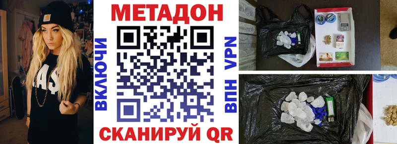 Метадон methadone  Весьегонск 